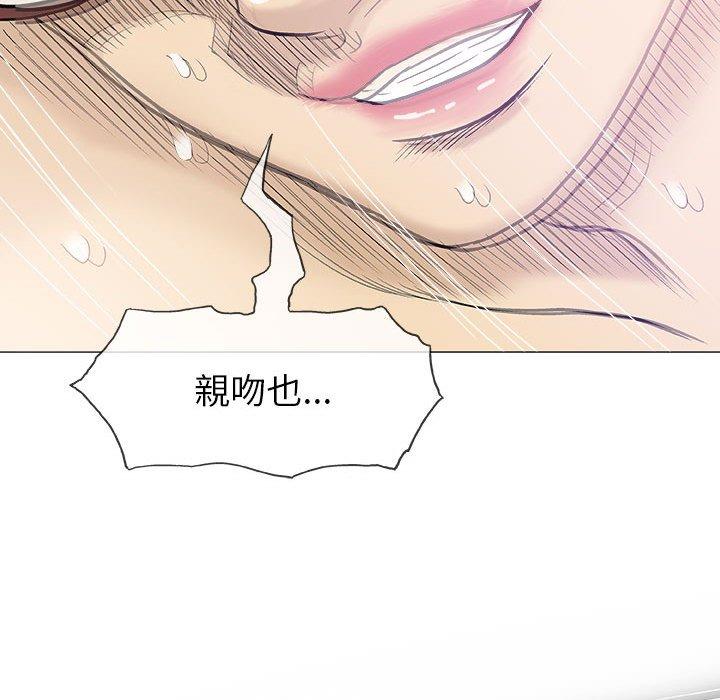 偶然邂逅的他 第 17 話 第69页