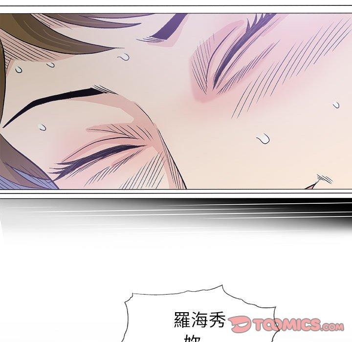 偶然邂逅的他 第 17 話 第78页