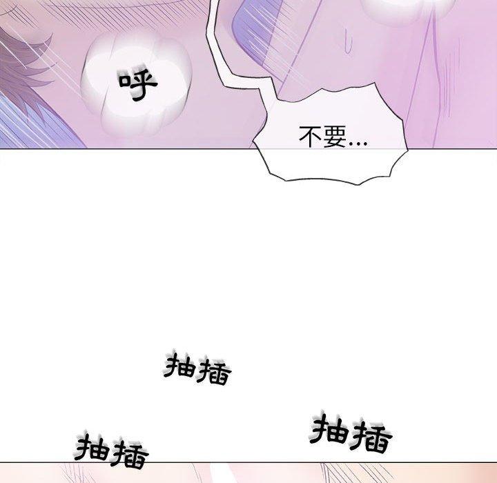 偶然邂逅的他 第 17 話 第83页