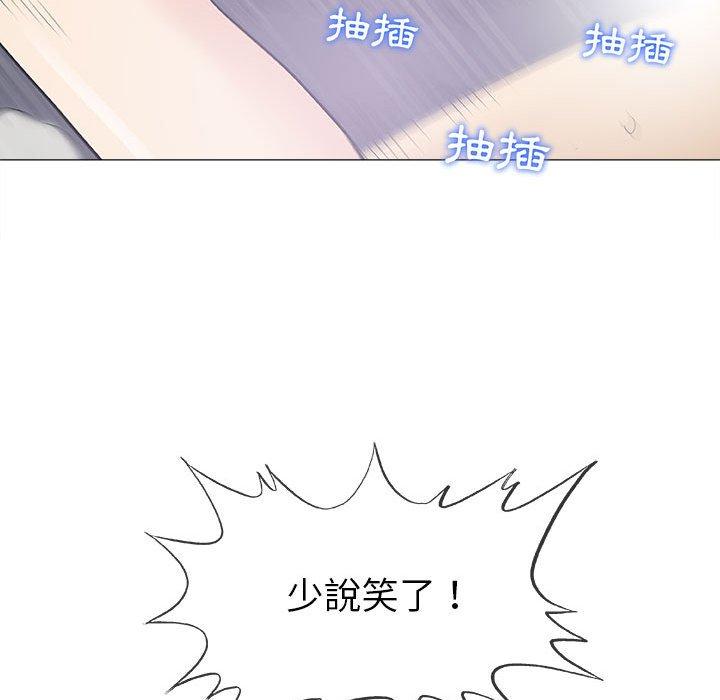 偶然邂逅的他 第 17 話 第87页