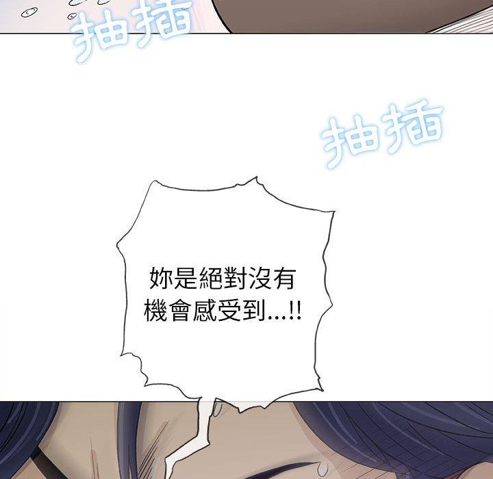 偶然邂逅的他 第 17 話 第91页