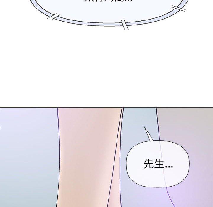 偶然邂逅的他 第 17 話 第115页