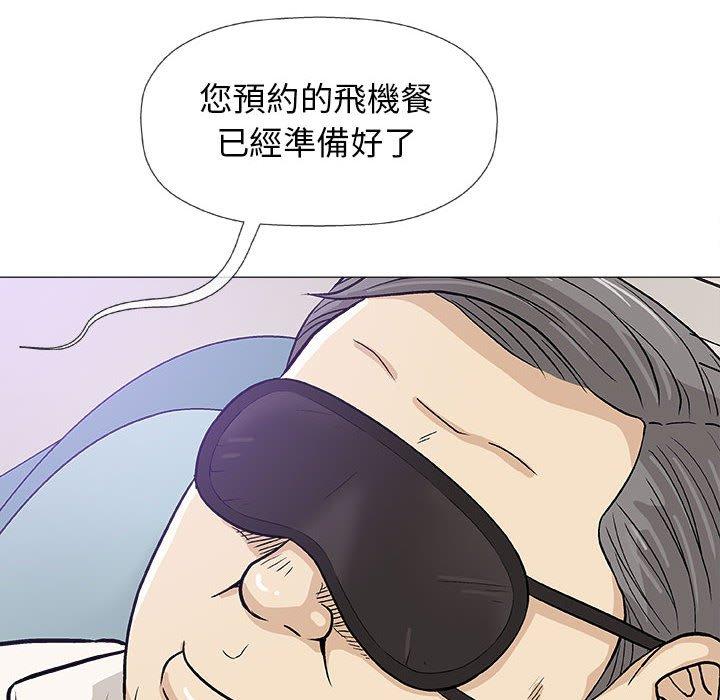 偶然邂逅的他 第 17 話 第117页