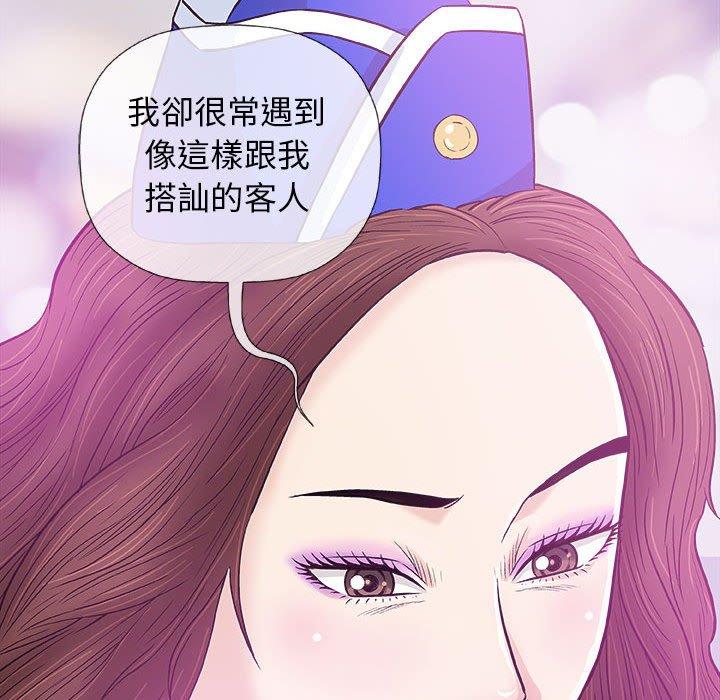 偶然邂逅的他 第 17 話 第128页