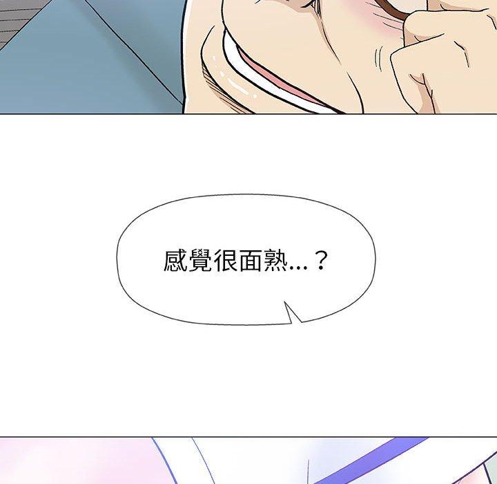 偶然邂逅的他 第 17 話 第122页