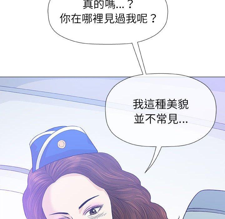 偶然邂逅的他 第 17 話 第124页