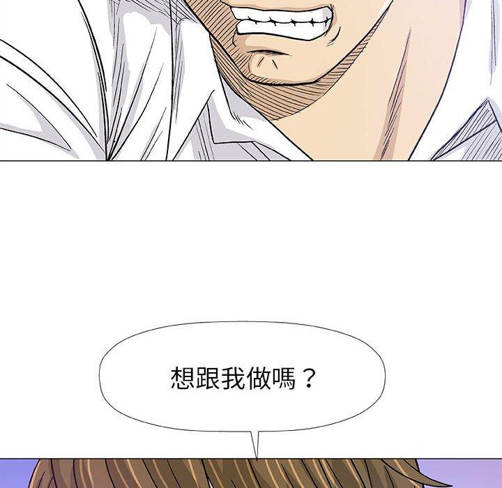偶然邂逅的他 第 17 話 第51页