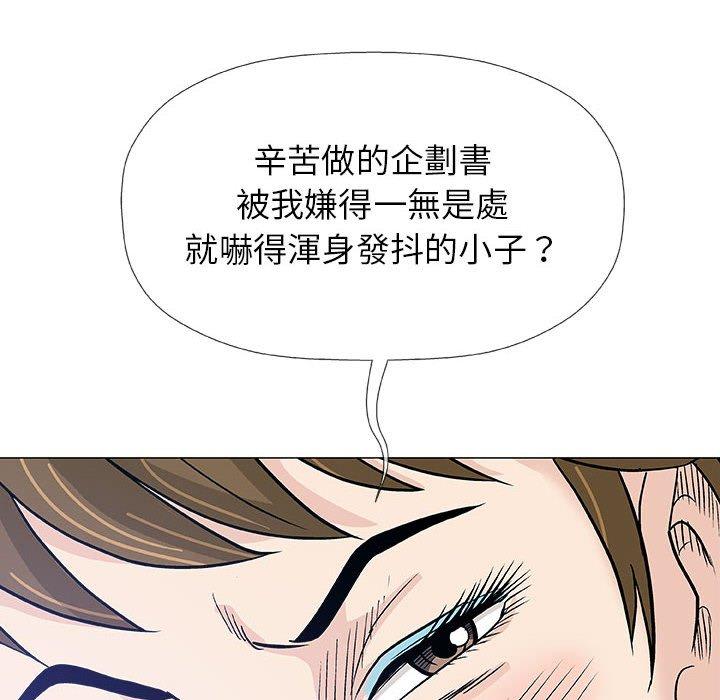 偶然邂逅的他 第 17 話 第53页