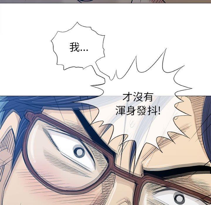 偶然邂逅的他 第 17 話 第56页
