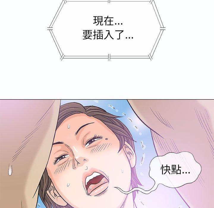 偶然邂逅的他 第 18 話 第21页