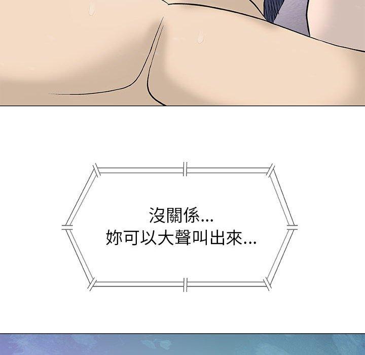 偶然邂逅的他 第 18 話 第13页