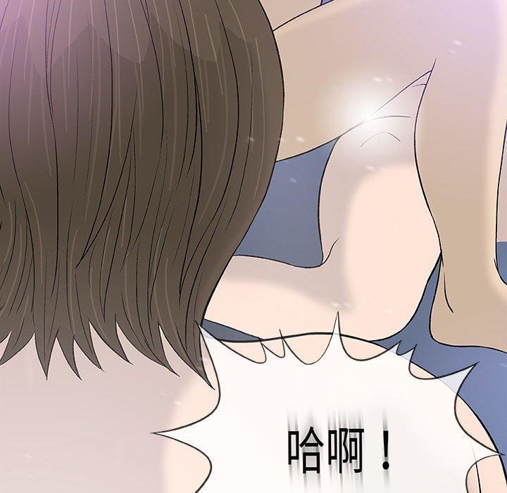 偶然邂逅的他 第 18 話 第16页