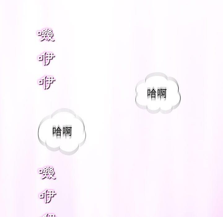 偶然邂逅的他 第 18 話 第25页