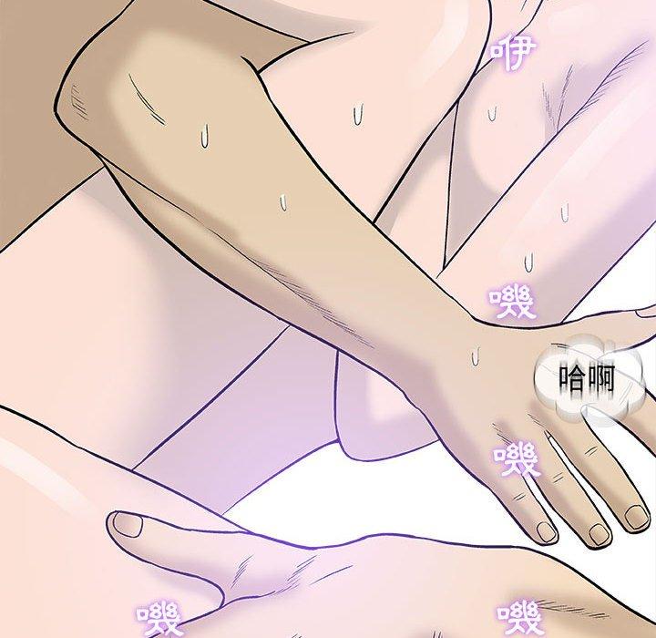 偶然邂逅的他 第 18 話 第37页