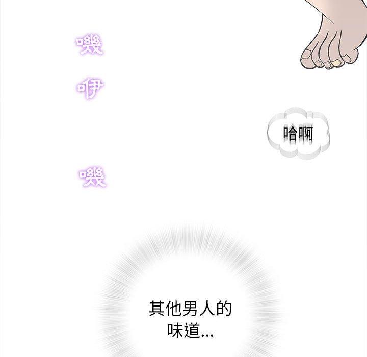 偶然邂逅的他 第 18 話 第40页