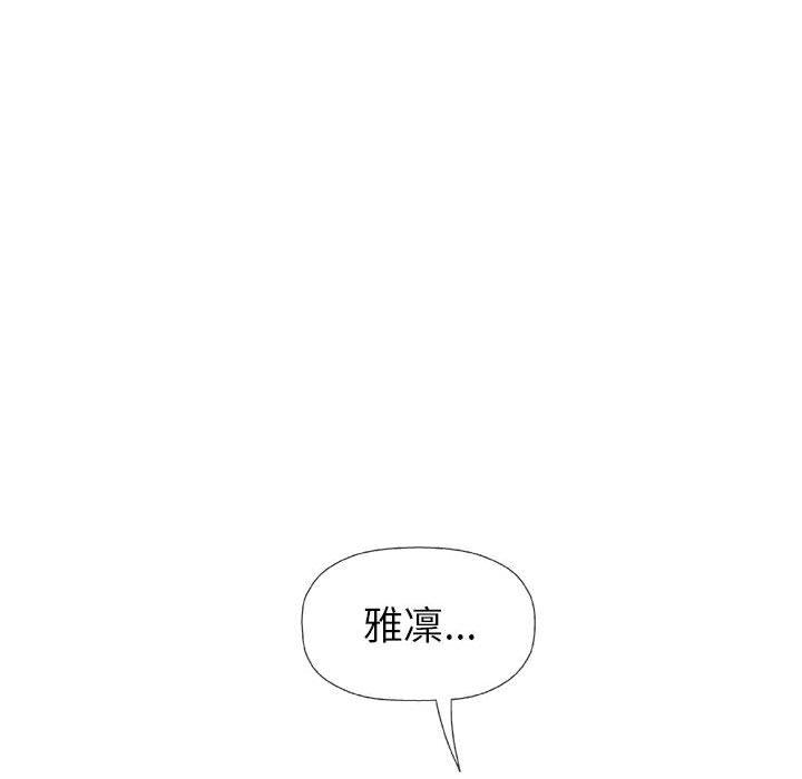偶然邂逅的他 第 18 話 第45页
