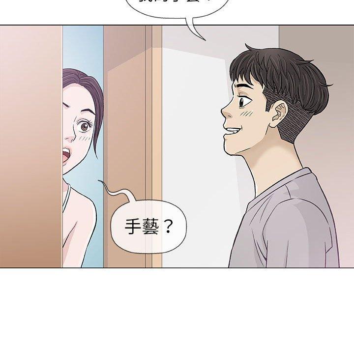 偶然邂逅的他 第 18 話 第47页
