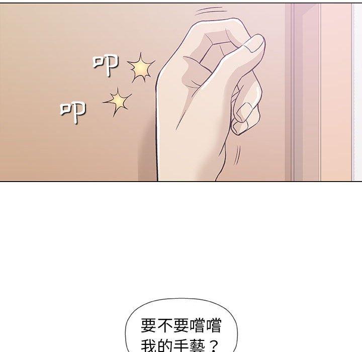 偶然邂逅的他 第 18 話 第46页