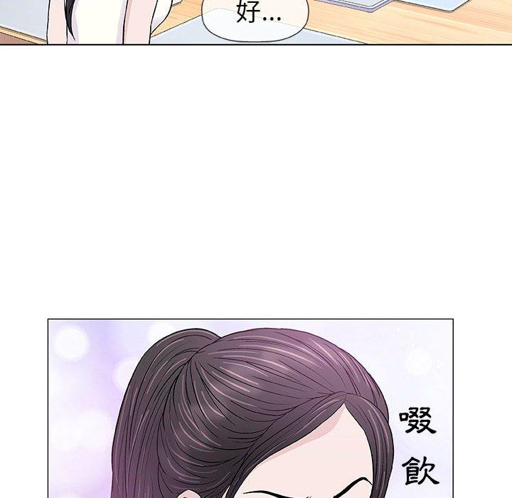 偶然邂逅的他 第 18 話 第51页