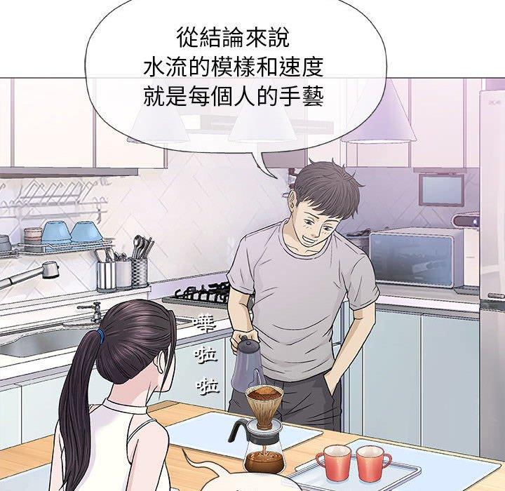 偶然邂逅的他 第 18 話 第50页