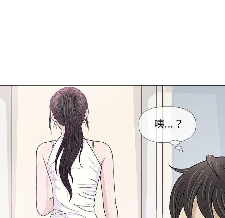偶然邂逅的他 第 18 話 第73页