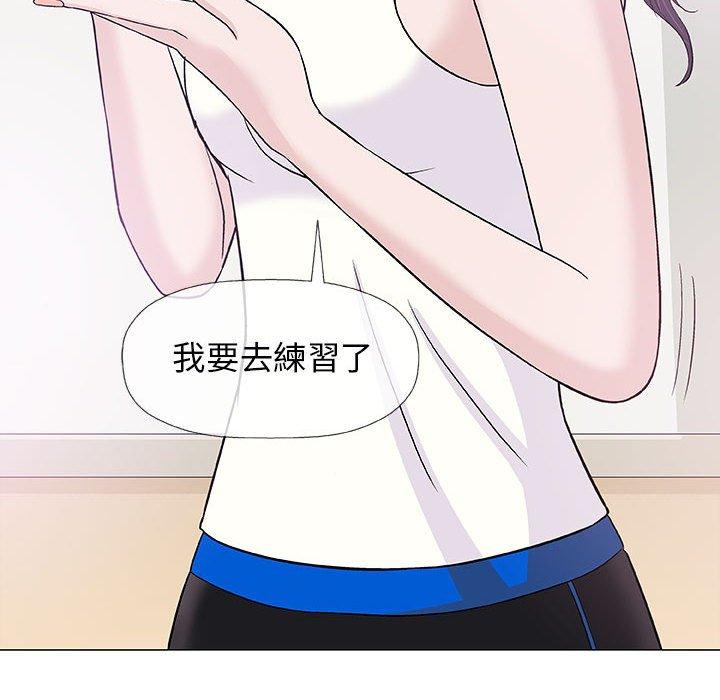 偶然邂逅的他 第 18 話 第72页