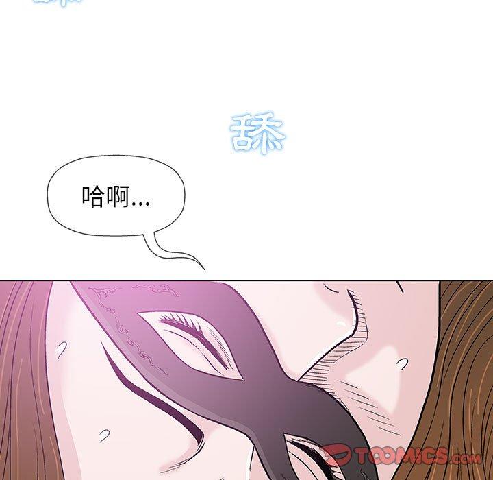 偶然邂逅的他 第 18 話 第93页