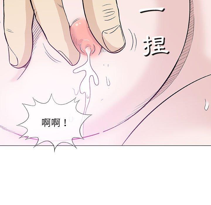 偶然邂逅的他 第 18 話 第95页