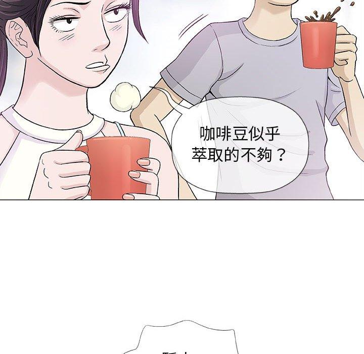 偶然邂逅的他 第 18 話 第55页