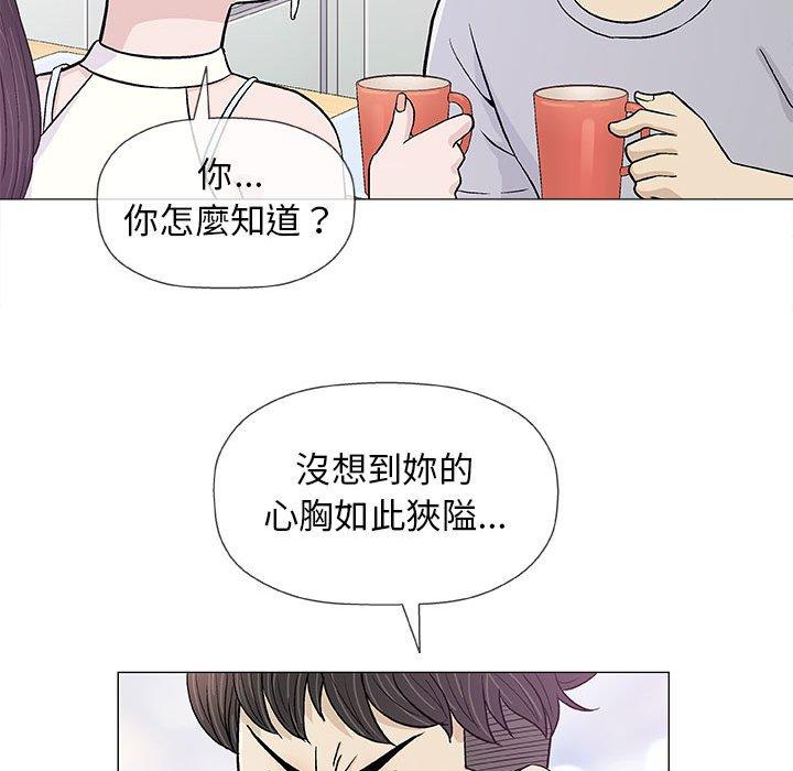 偶然邂逅的他 第 18 話 第58页