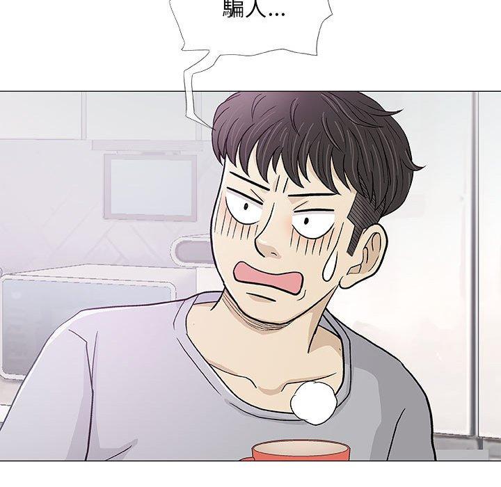 偶然邂逅的他 第 18 話 第56页