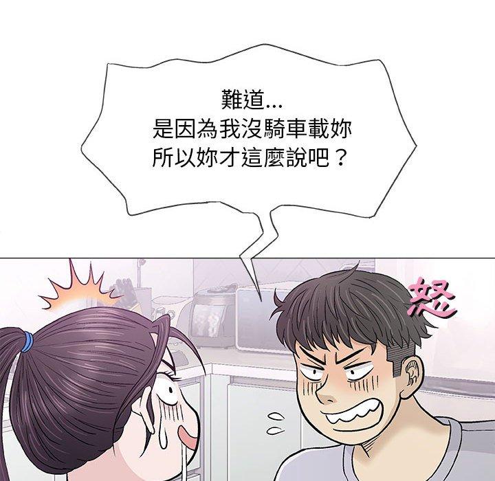 偶然邂逅的他 第 18 話 第57页