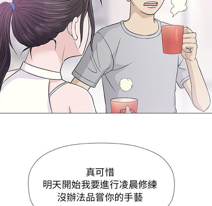 偶然邂逅的他 第 18 話 第61页
