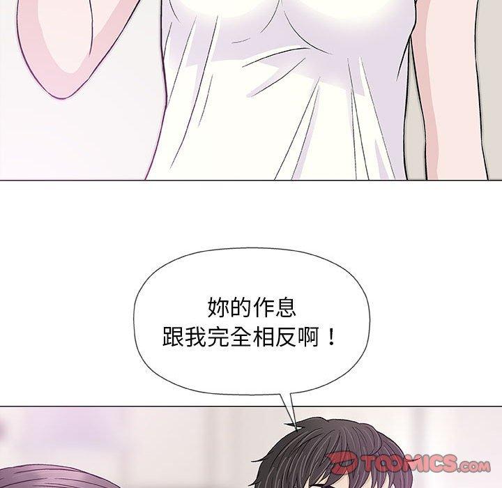 偶然邂逅的他 第 18 話 第63页