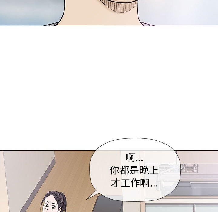 偶然邂逅的他 第 18 話 第66页