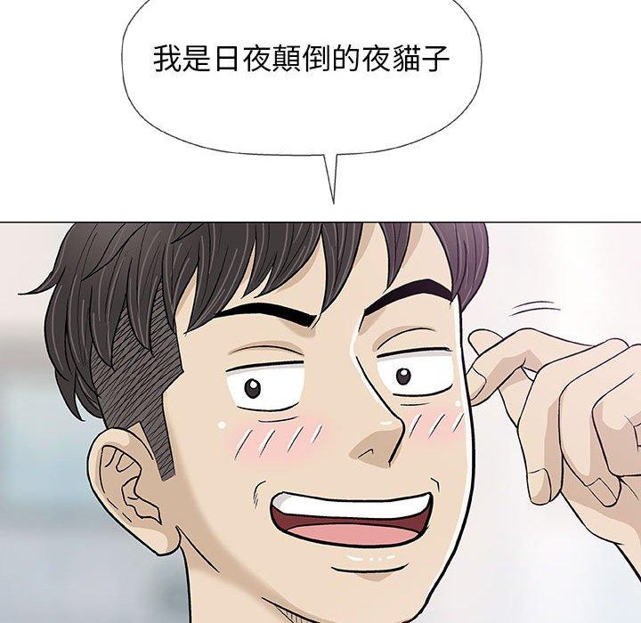 偶然邂逅的他 第 18 話 第65页