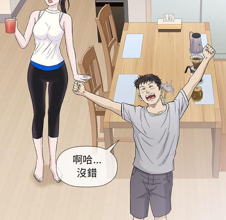 偶然邂逅的他 第 18 話 第67页