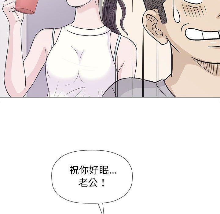 偶然邂逅的他 第 18 話 第70页