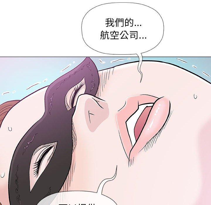 偶然邂逅的他 第 18 話 第96页