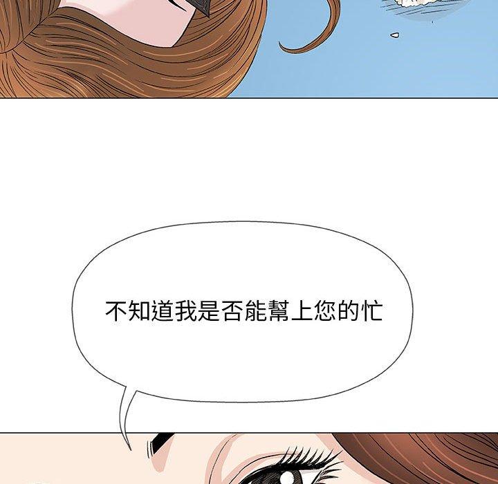 偶然邂逅的他 第 18 話 第100页