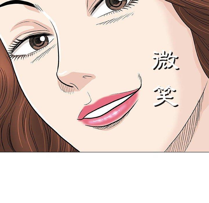 偶然邂逅的他 第 18 話 第101页