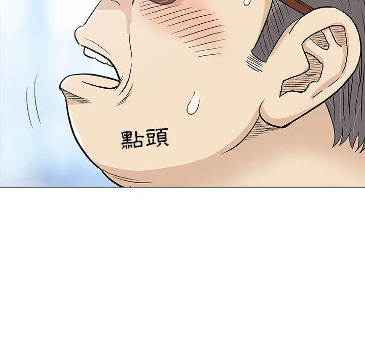 偶然邂逅的他 第 18 話 第107页