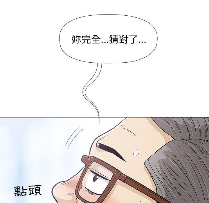 偶然邂逅的他 第 18 話 第106页