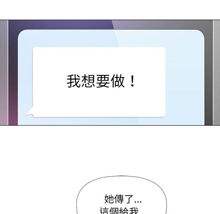 偶然邂逅的他 第 18 話 第115页