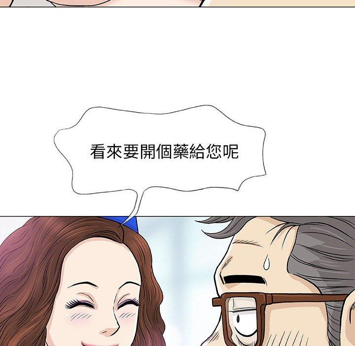 偶然邂逅的他 第 18 話 第119页