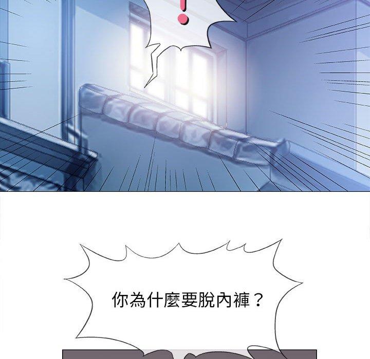偶然邂逅的他 第 18 話 第126页