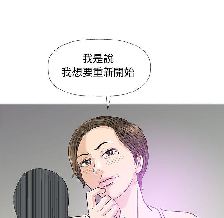 偶然邂逅的他 第 18 話 第130页