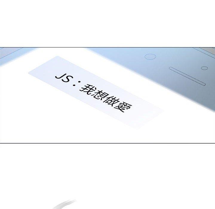 偶然邂逅的他 第 19 話 第13页