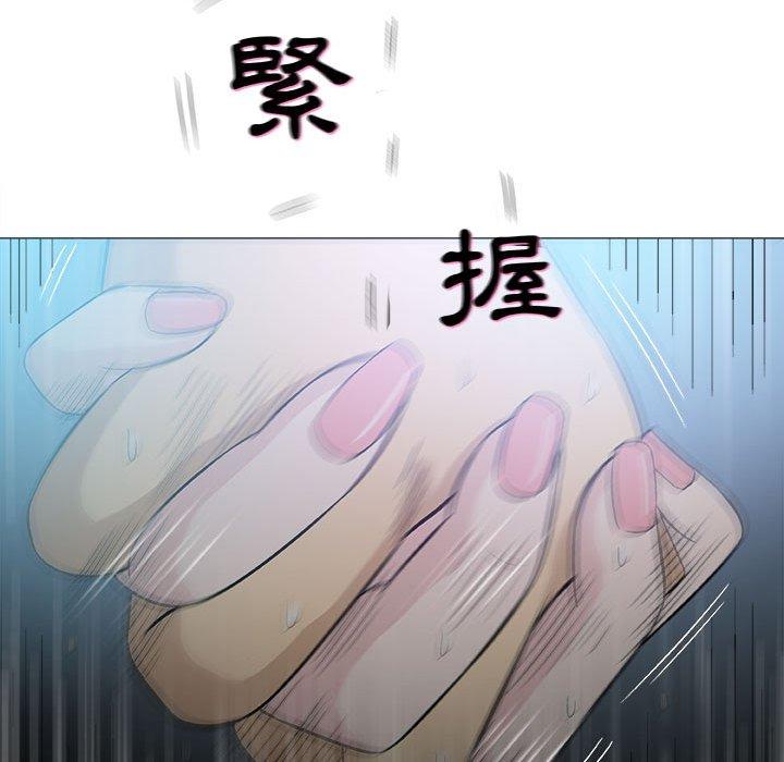 偶然邂逅的他 第 19 話 第14页