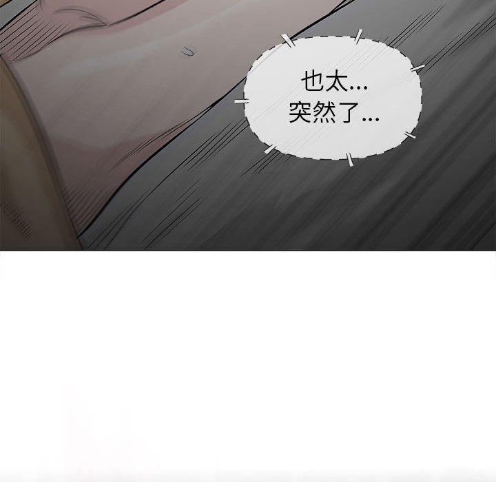 偶然邂逅的他 第 19 話 第20页